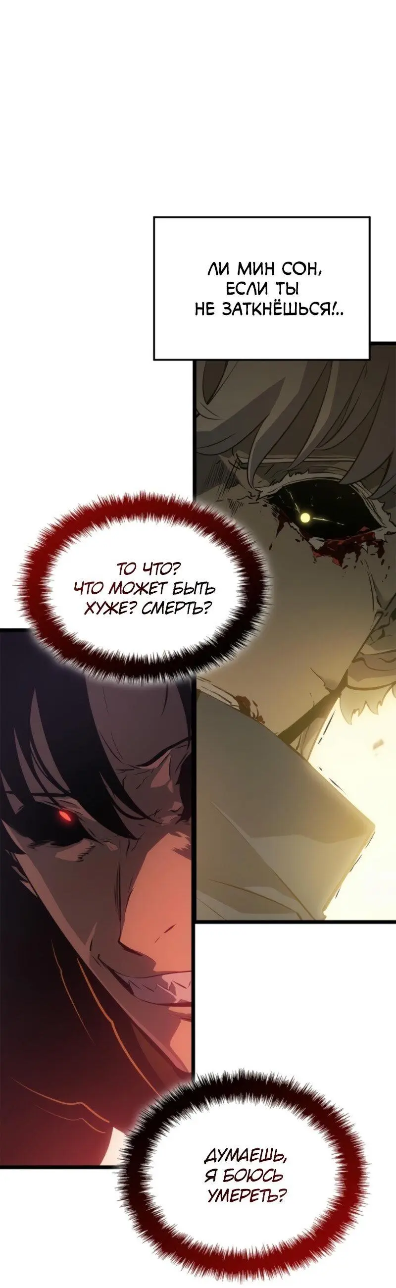 Read Поднятие уровня в одиночку Рагнарёк Manga Online