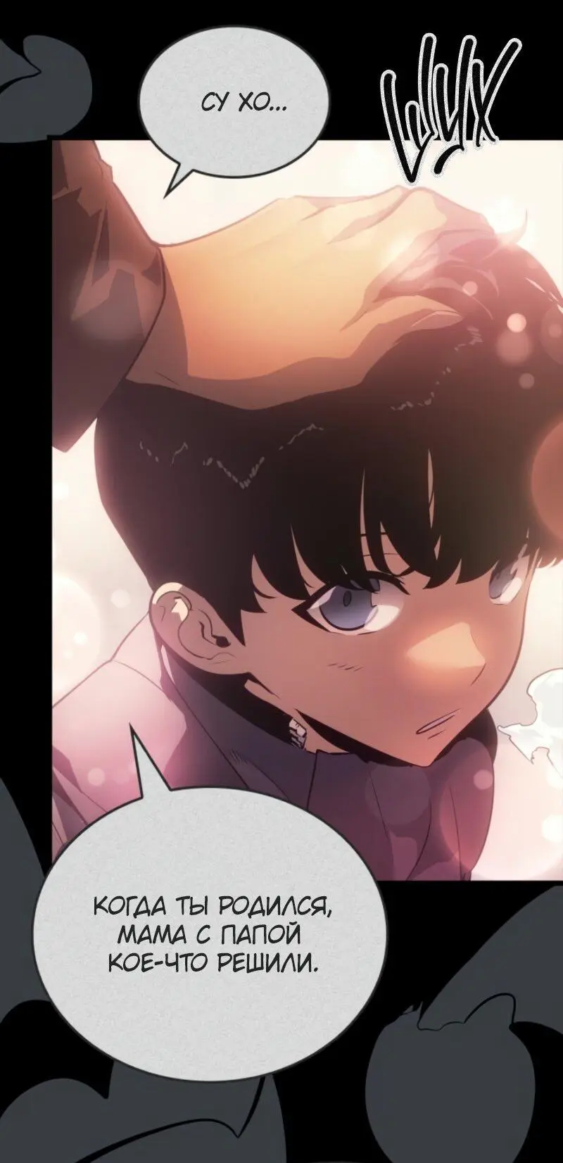 Read Поднятие уровня в одиночку Рагнарёк Manga Online