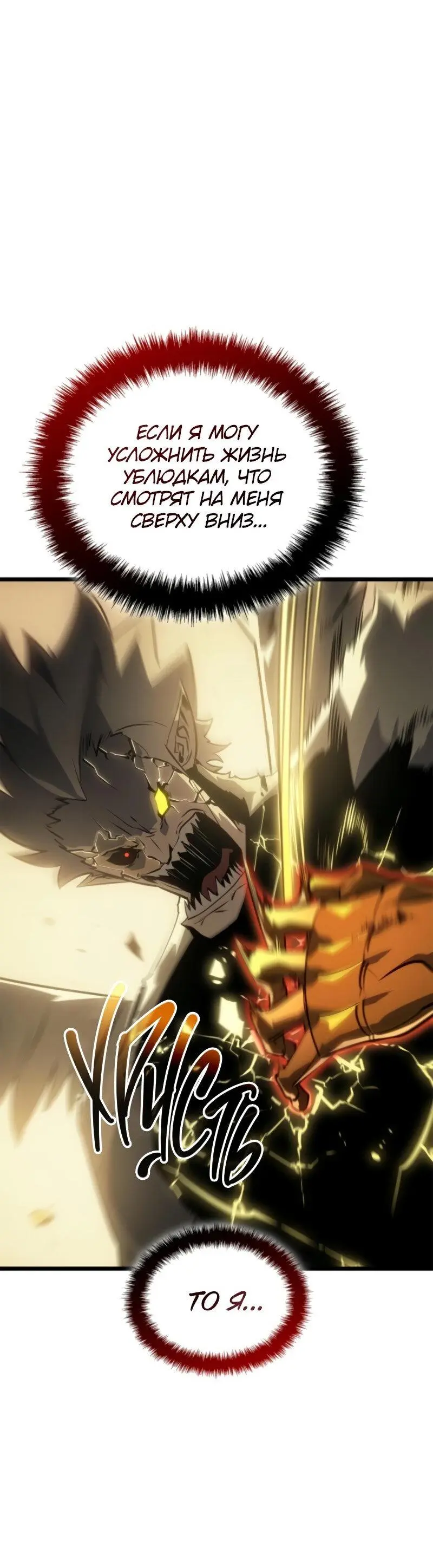 Read Поднятие уровня в одиночку Рагнарёк Manga Online