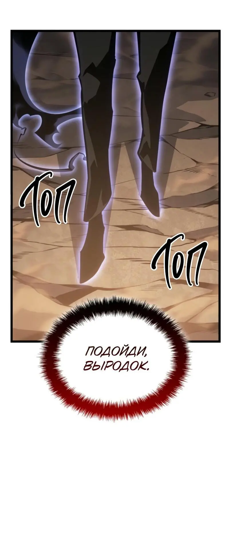 Read Поднятие уровня в одиночку Рагнарёк Manga Online