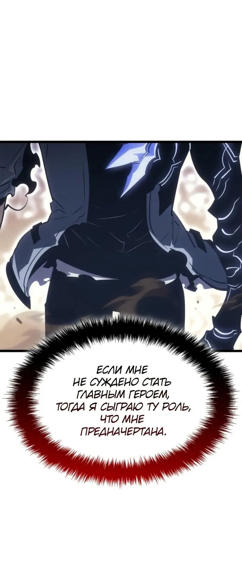 Read Поднятие уровня в одиночку Рагнарёк Manga Online