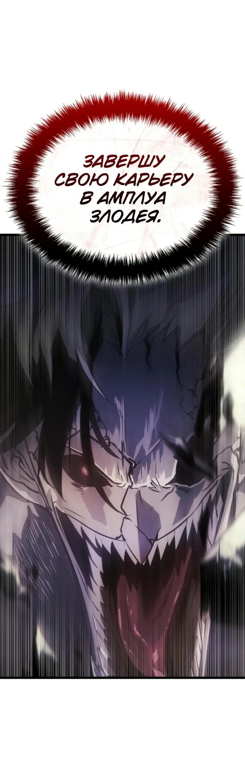 Read Поднятие уровня в одиночку Рагнарёк Manga Online