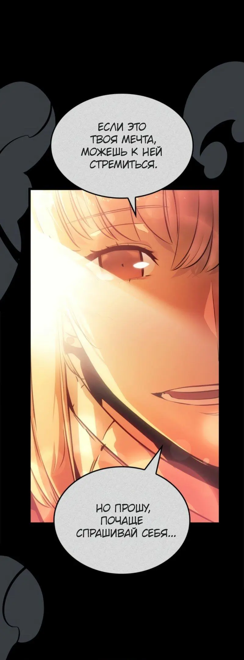 Read Поднятие уровня в одиночку Рагнарёк Manga Online