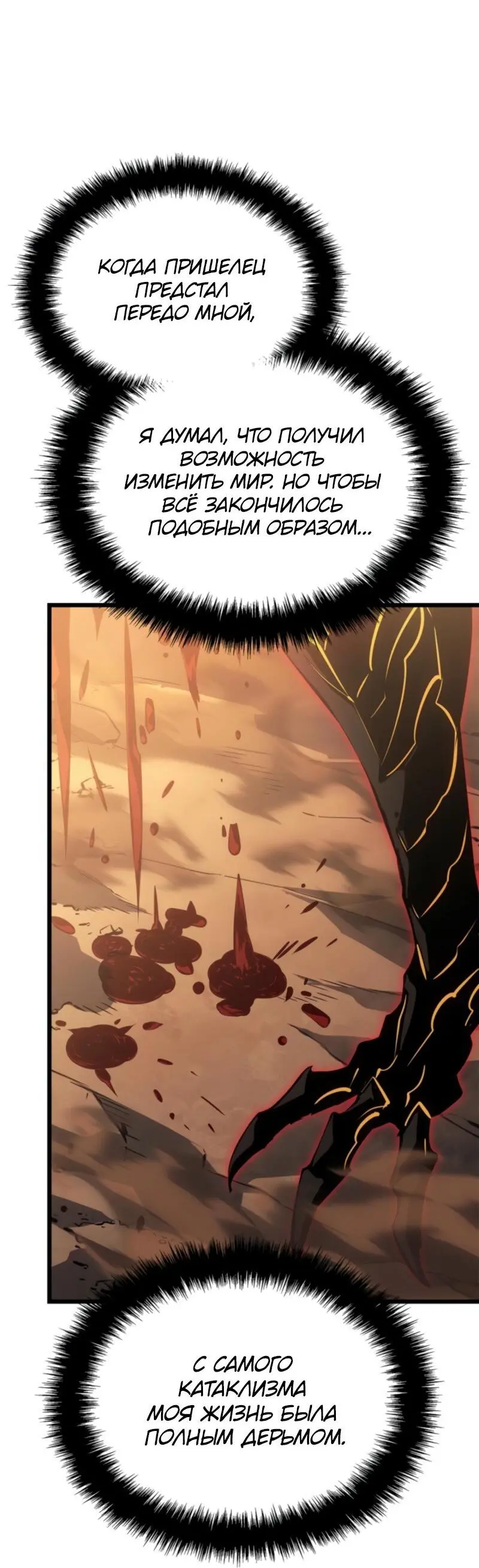 Read Поднятие уровня в одиночку Рагнарёк Manga Online