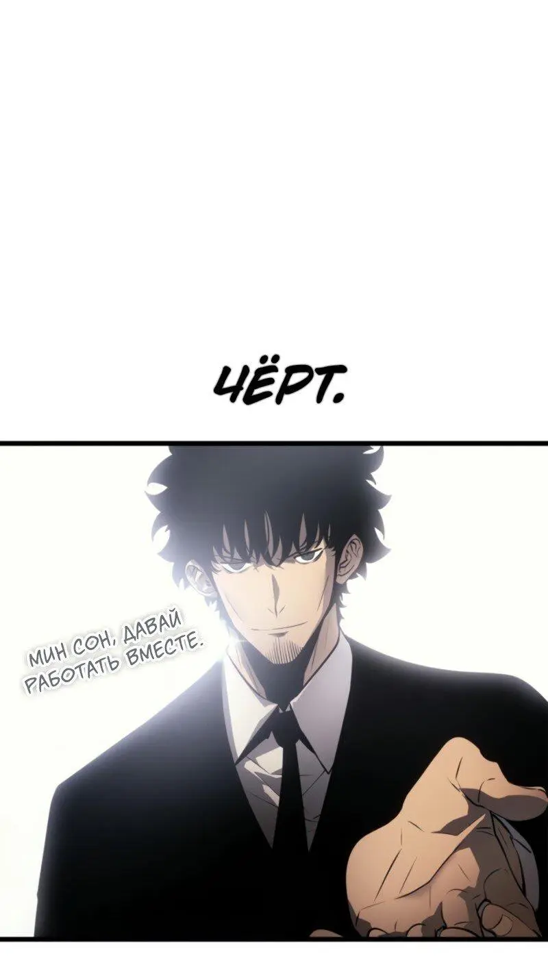Read Поднятие уровня в одиночку Рагнарёк Manga Online
