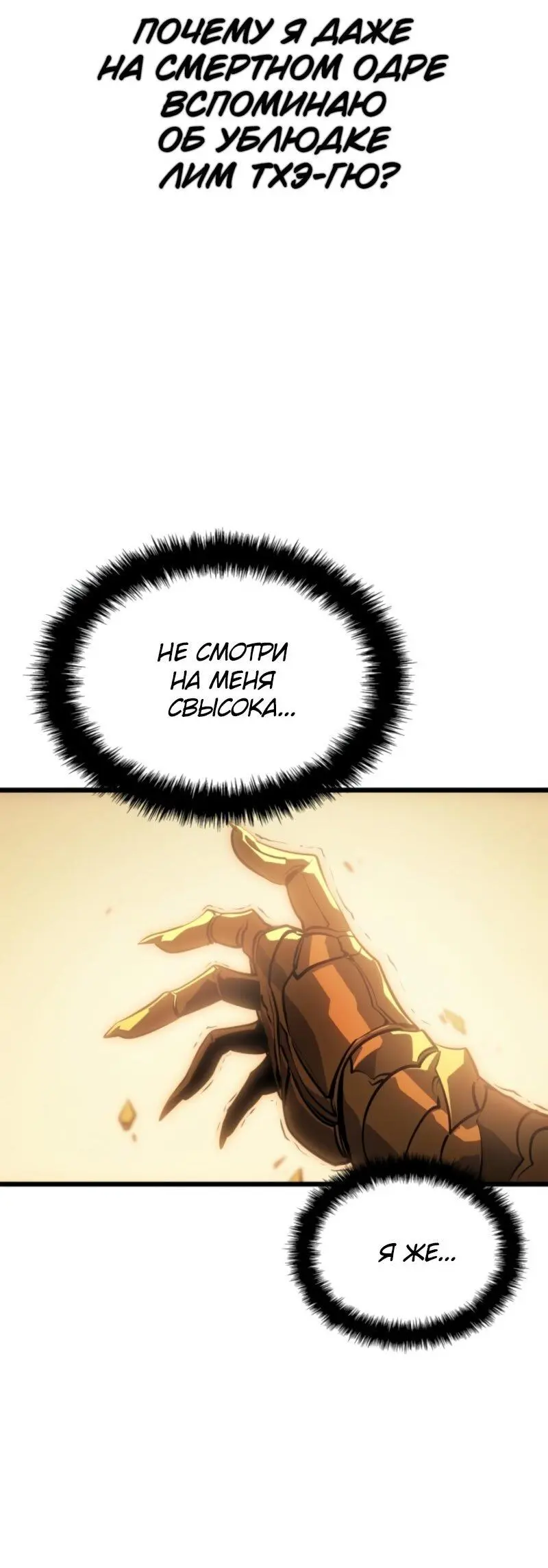 Read Поднятие уровня в одиночку Рагнарёк Manga Online