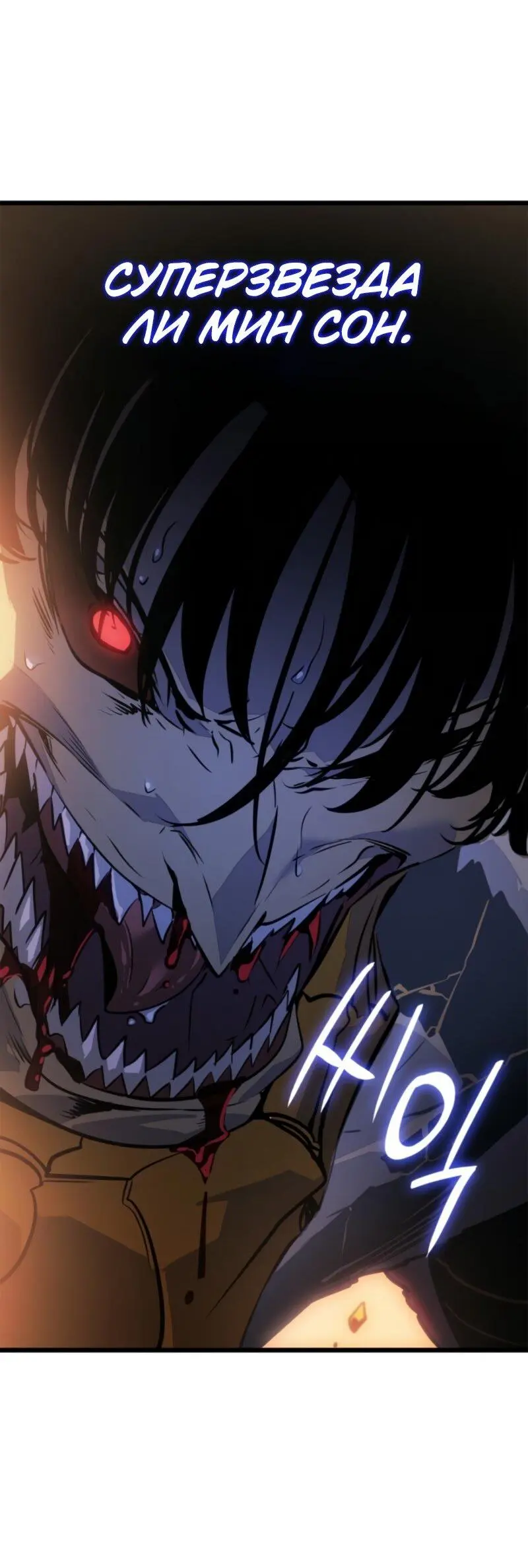 Read Поднятие уровня в одиночку Рагнарёк Manga Online