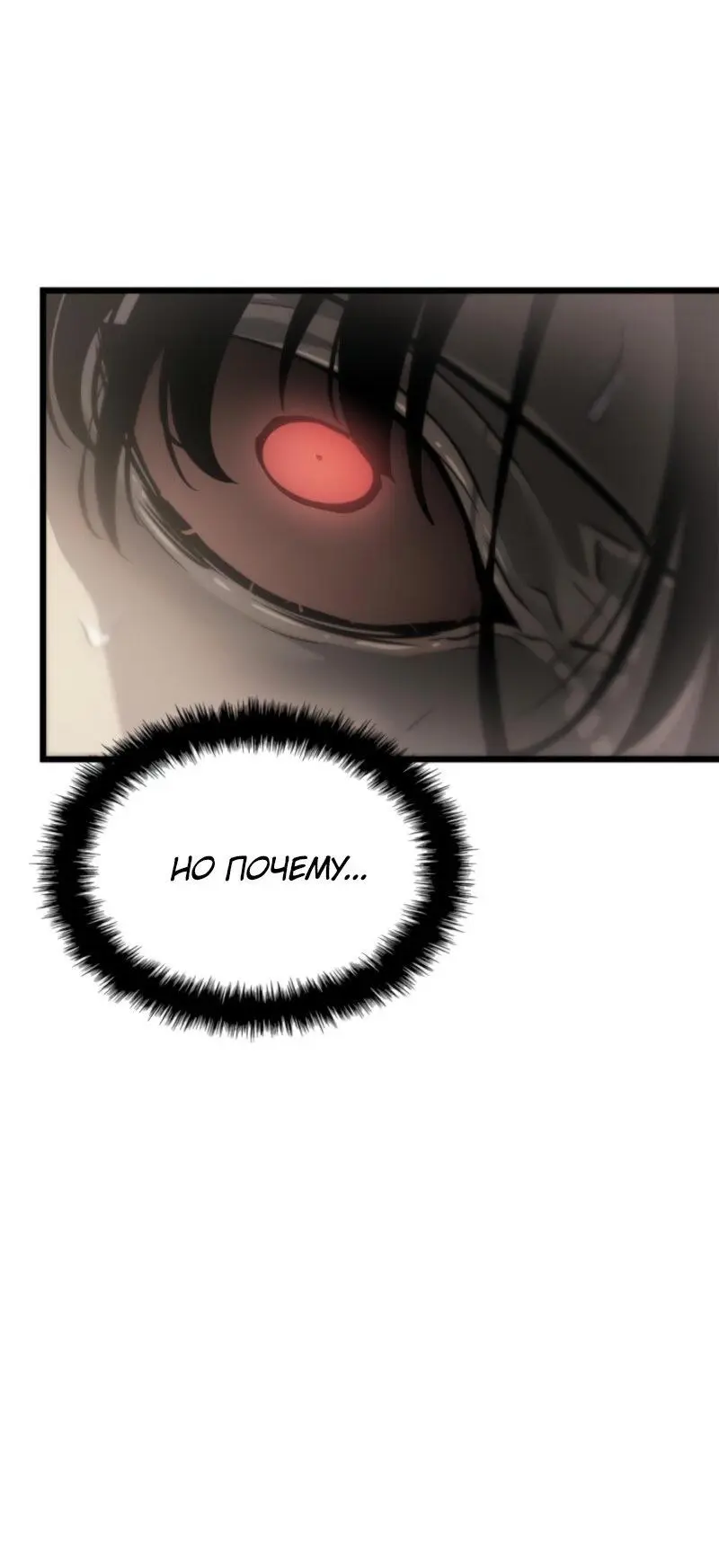Read Поднятие уровня в одиночку Рагнарёк Manga Online