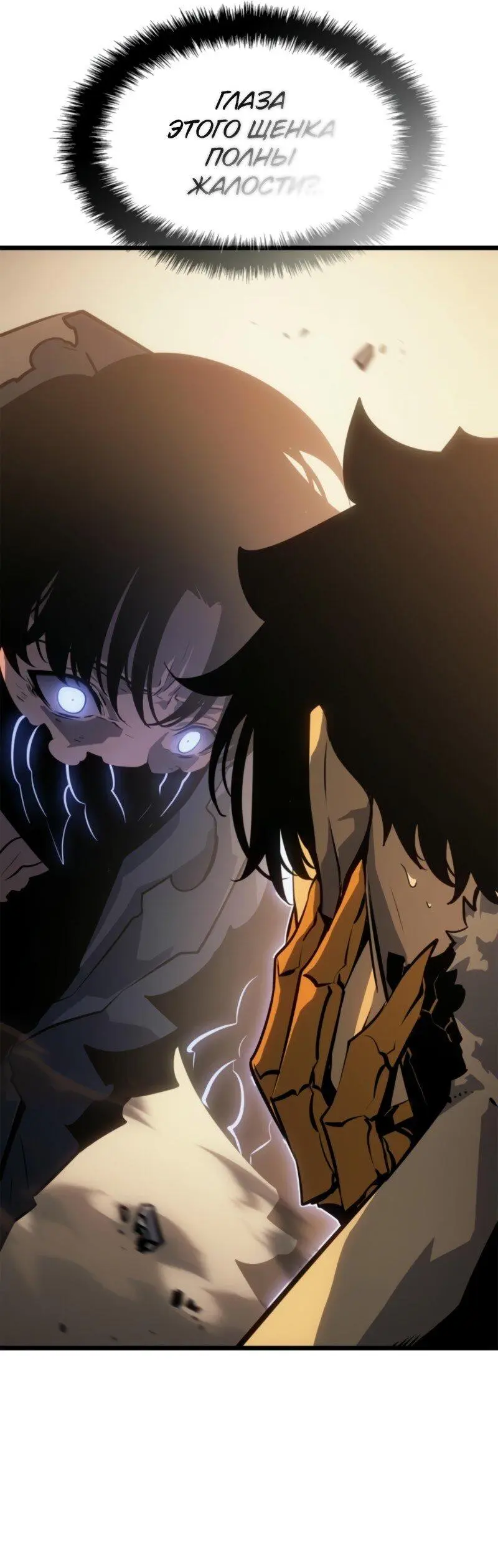 Read Поднятие уровня в одиночку Рагнарёк Manga Online