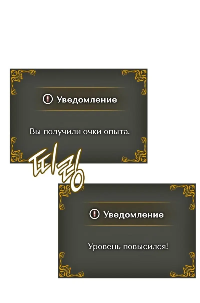 Read Поднятие уровня в одиночку Рагнарёк Manga Online