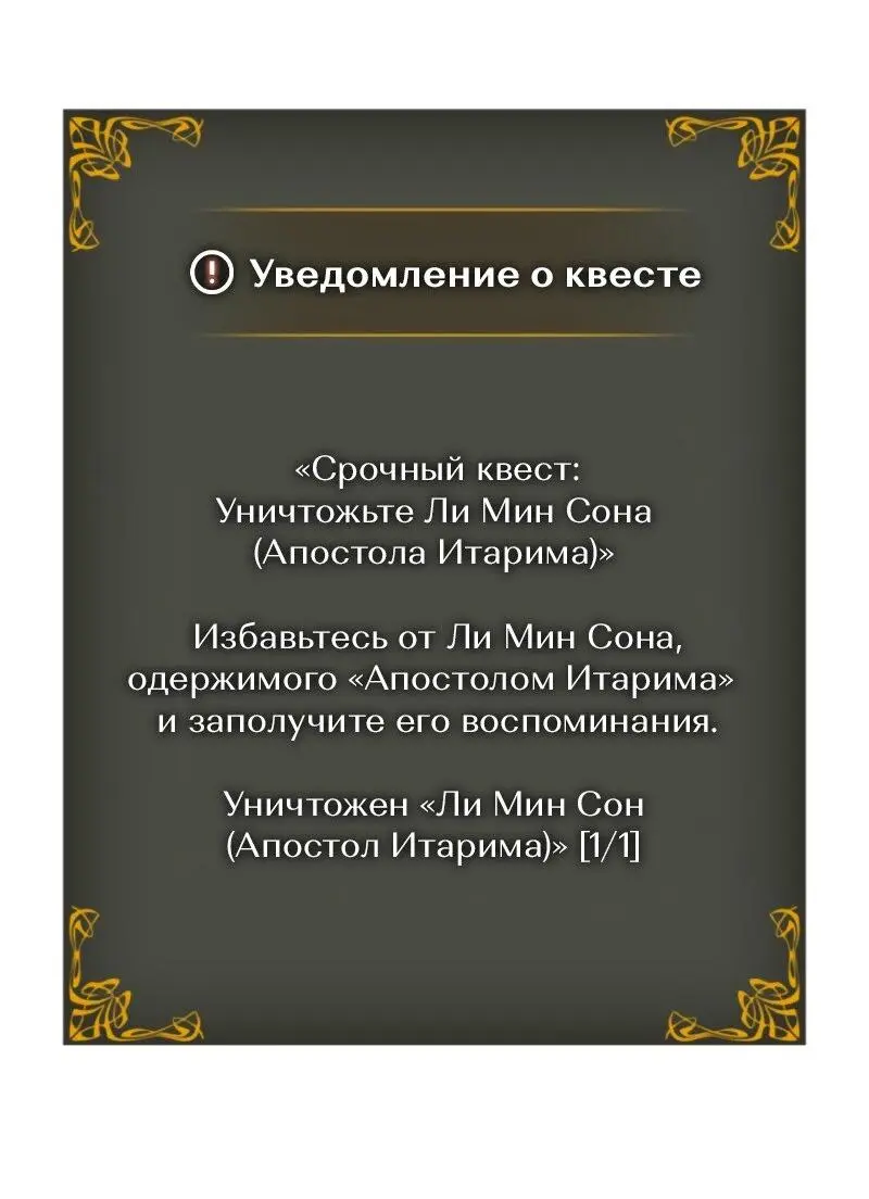 Read Поднятие уровня в одиночку Рагнарёк Manga Online