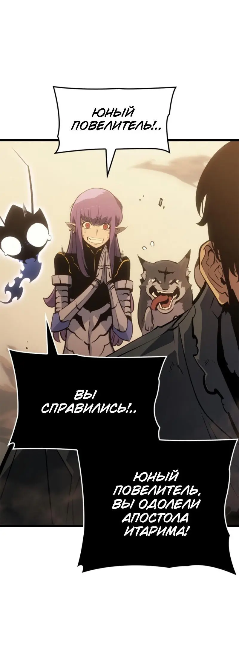 Read Поднятие уровня в одиночку Рагнарёк Manga Online