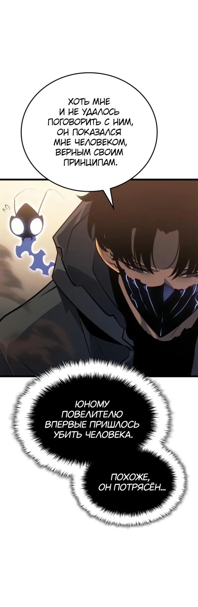 Read Поднятие уровня в одиночку Рагнарёк Manga Online