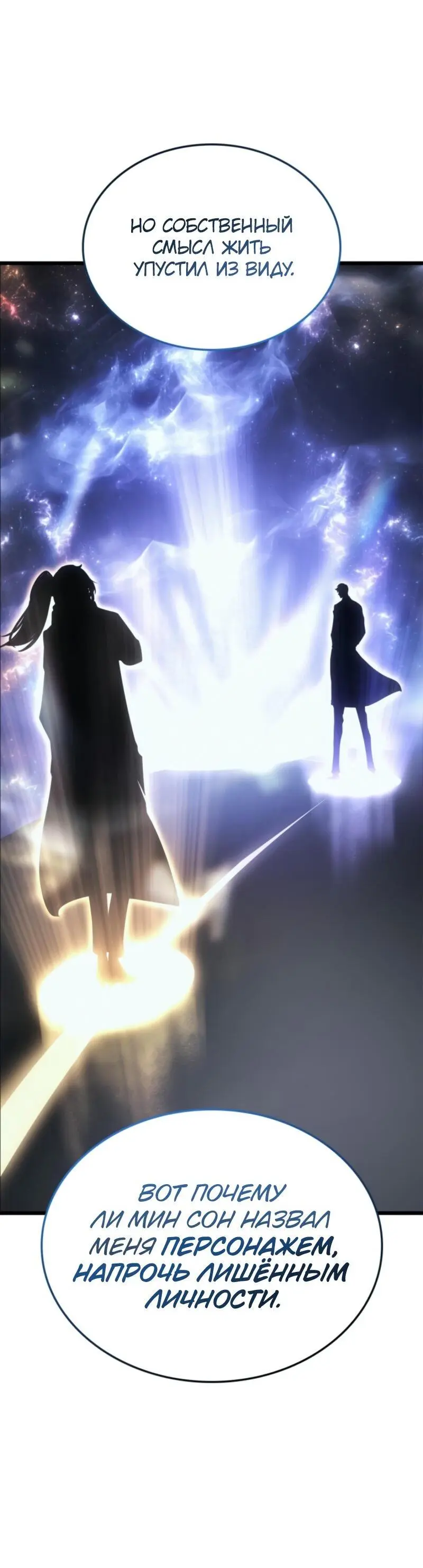 Read Поднятие уровня в одиночку Рагнарёк Manga Online