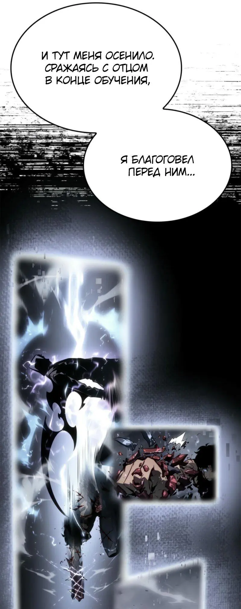 Read Поднятие уровня в одиночку Рагнарёк Manga Online