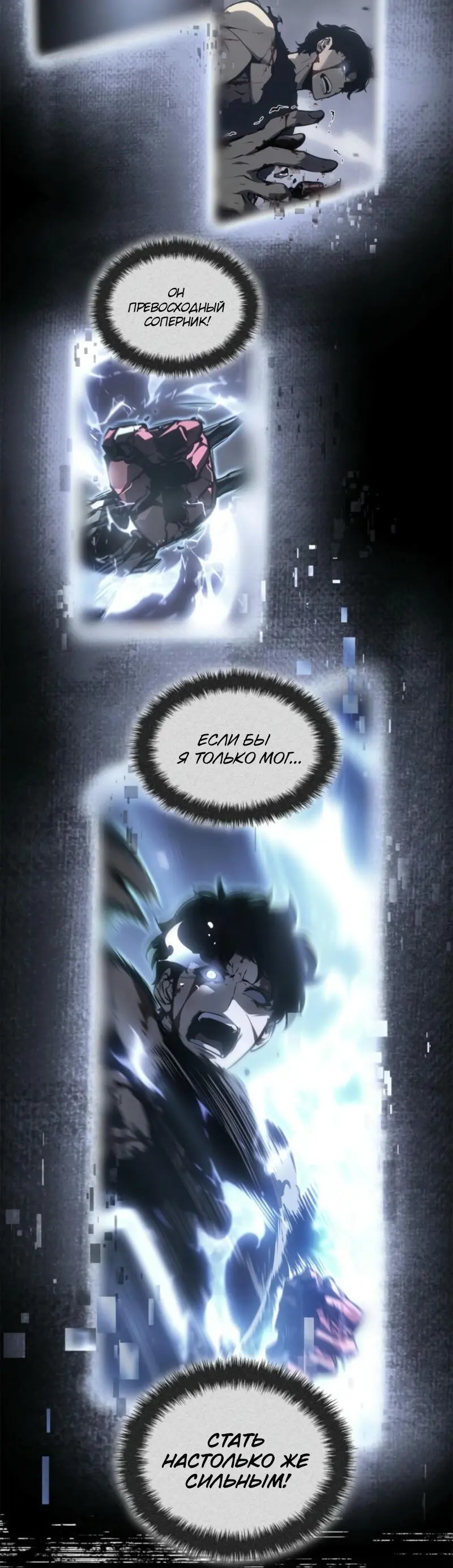 Read Поднятие уровня в одиночку Рагнарёк Manga Online