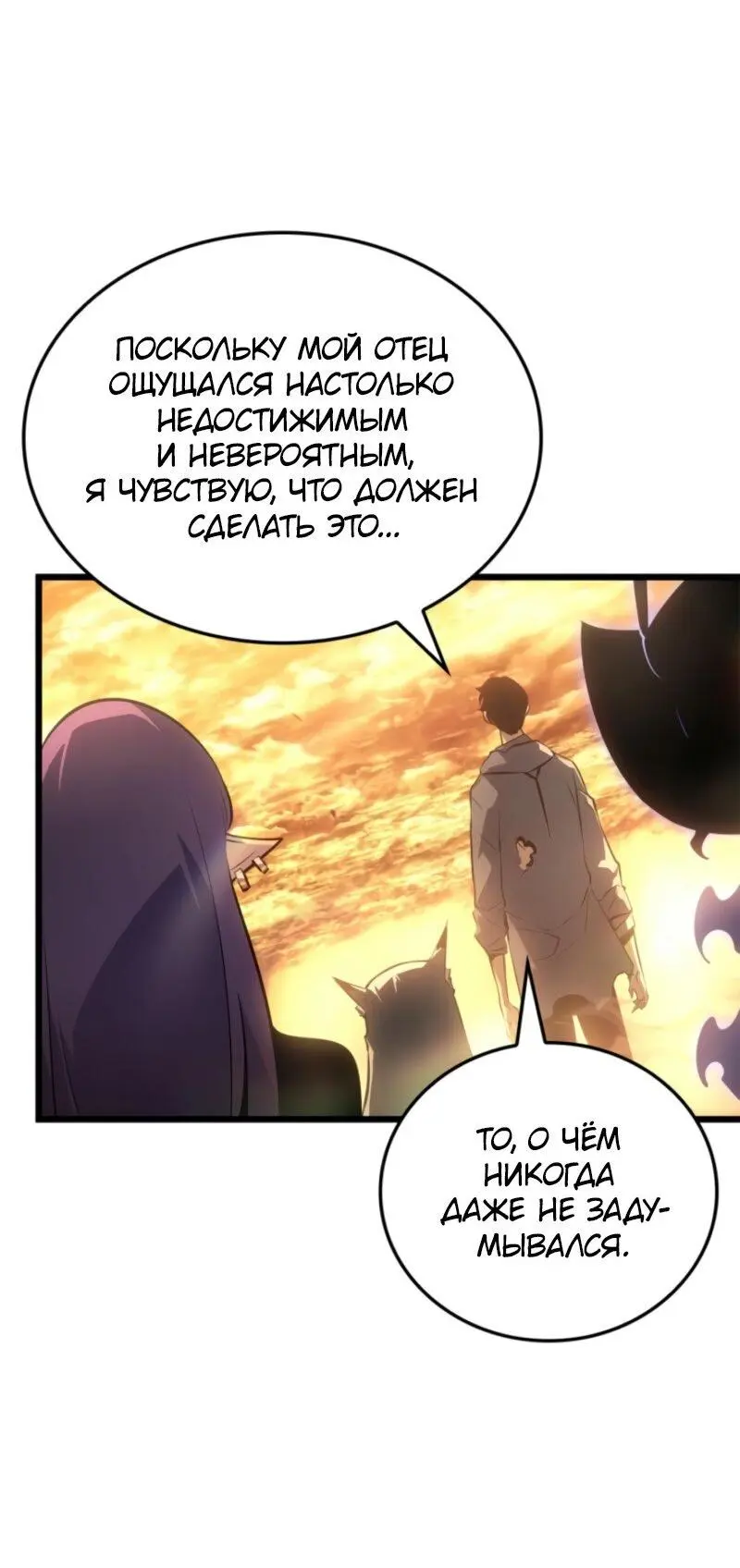 Read Поднятие уровня в одиночку Рагнарёк Manga Online