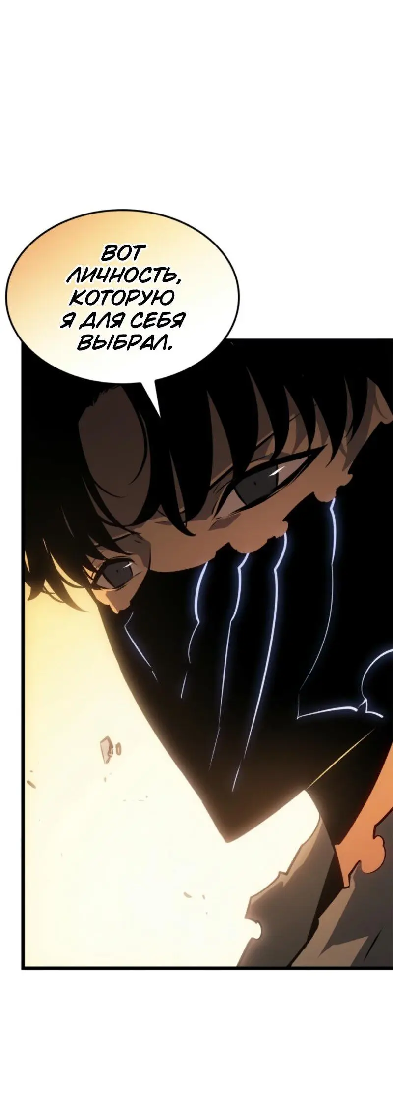 Read Поднятие уровня в одиночку Рагнарёк Manga Online