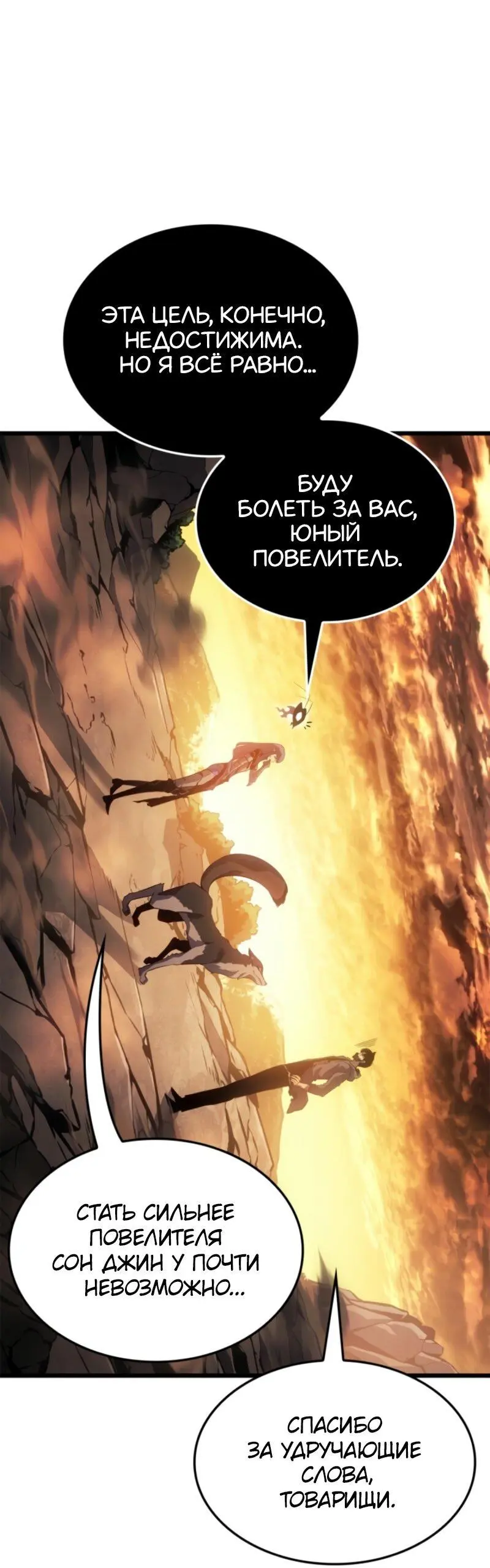 Read Поднятие уровня в одиночку Рагнарёк Manga Online