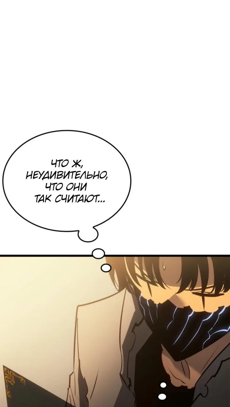 Read Поднятие уровня в одиночку Рагнарёк Manga Online