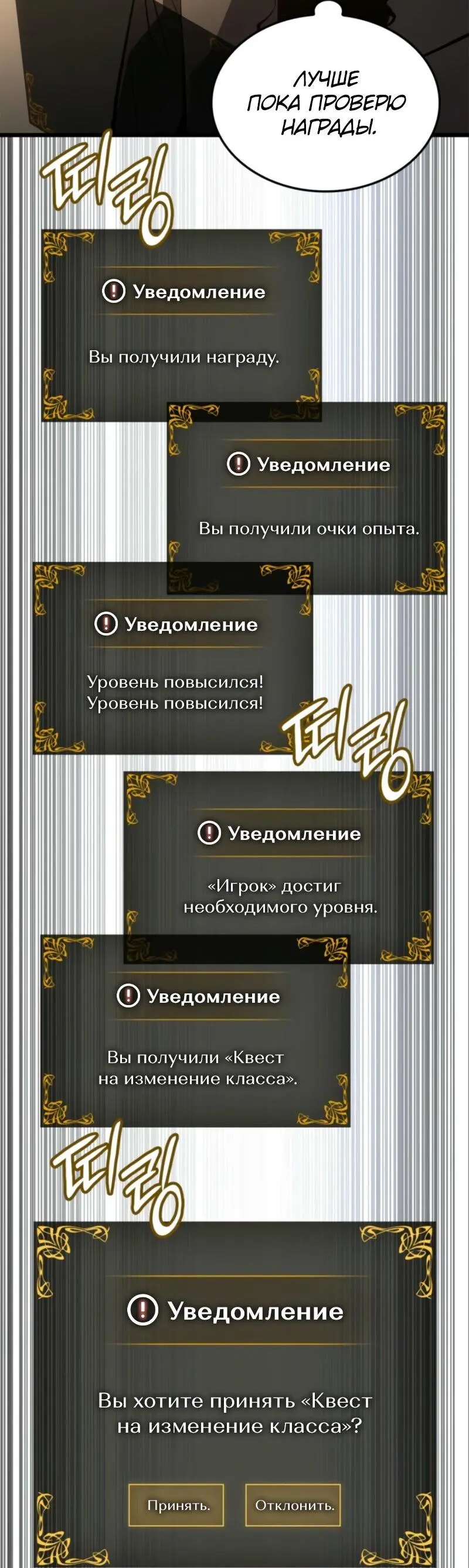 Read Поднятие уровня в одиночку Рагнарёк Manga Online