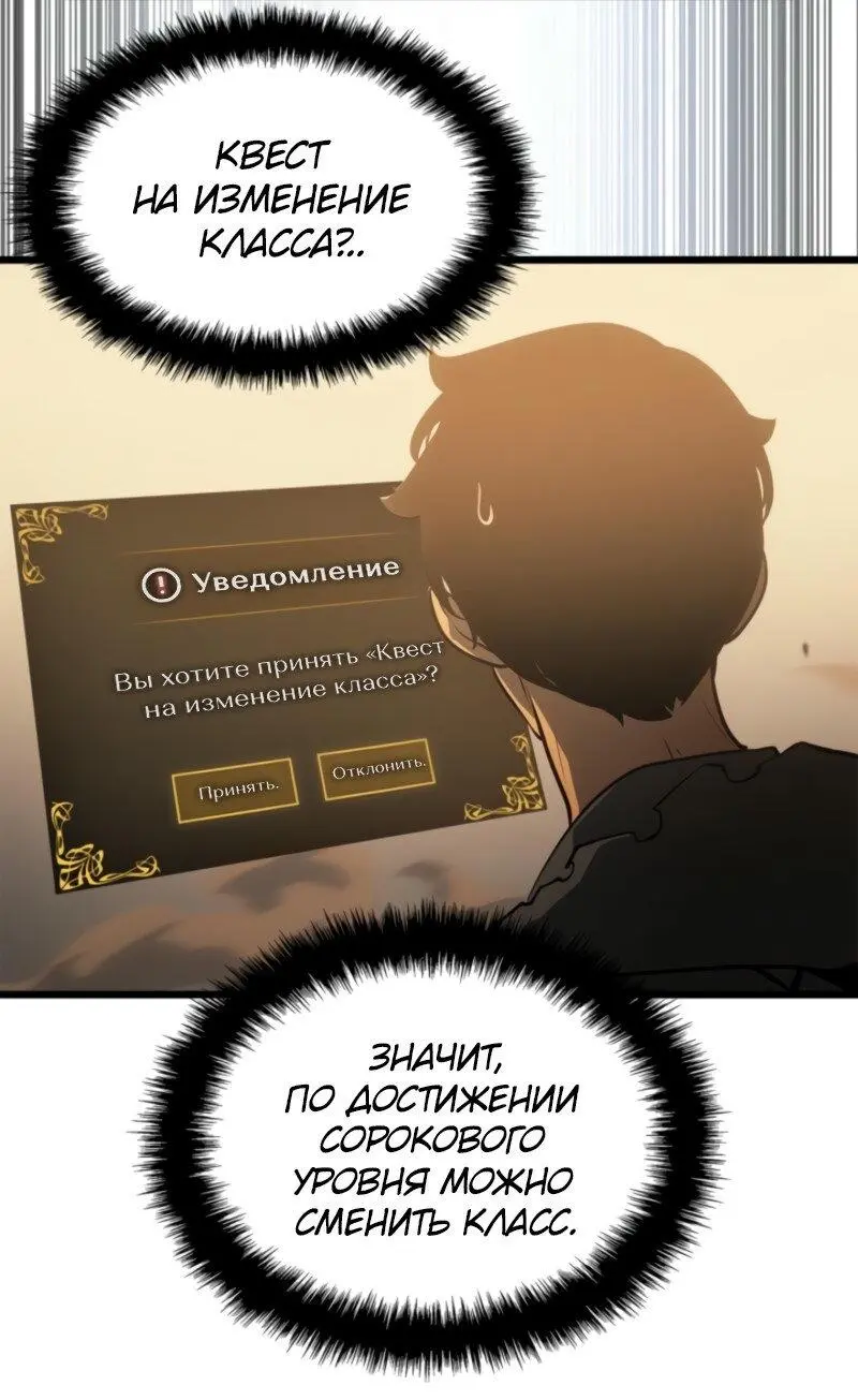 Read Поднятие уровня в одиночку Рагнарёк Manga Online