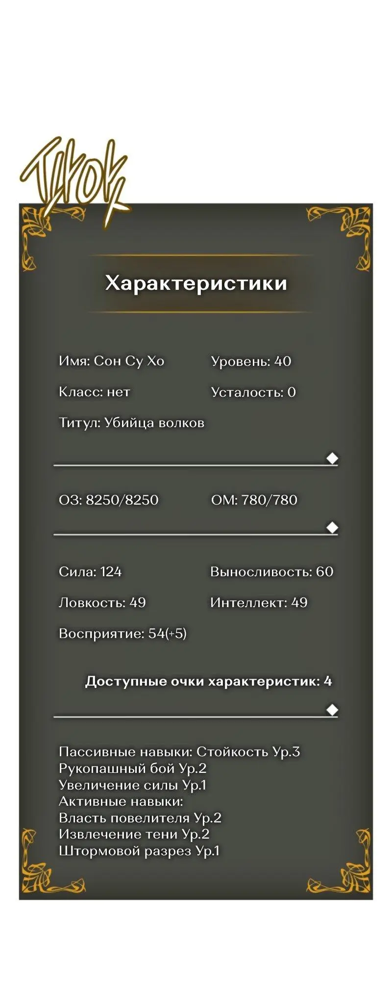 Read Поднятие уровня в одиночку Рагнарёк Manga Online