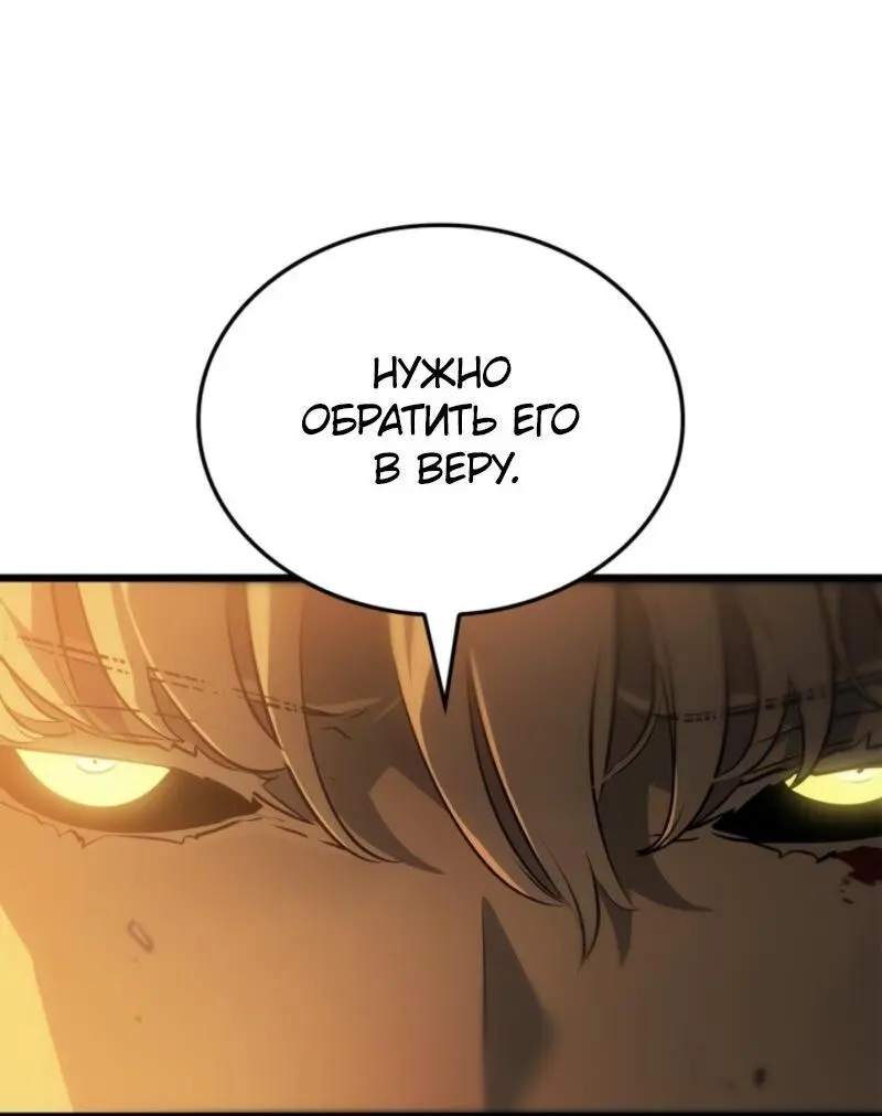 Read Поднятие уровня в одиночку Рагнарёк Manga Online