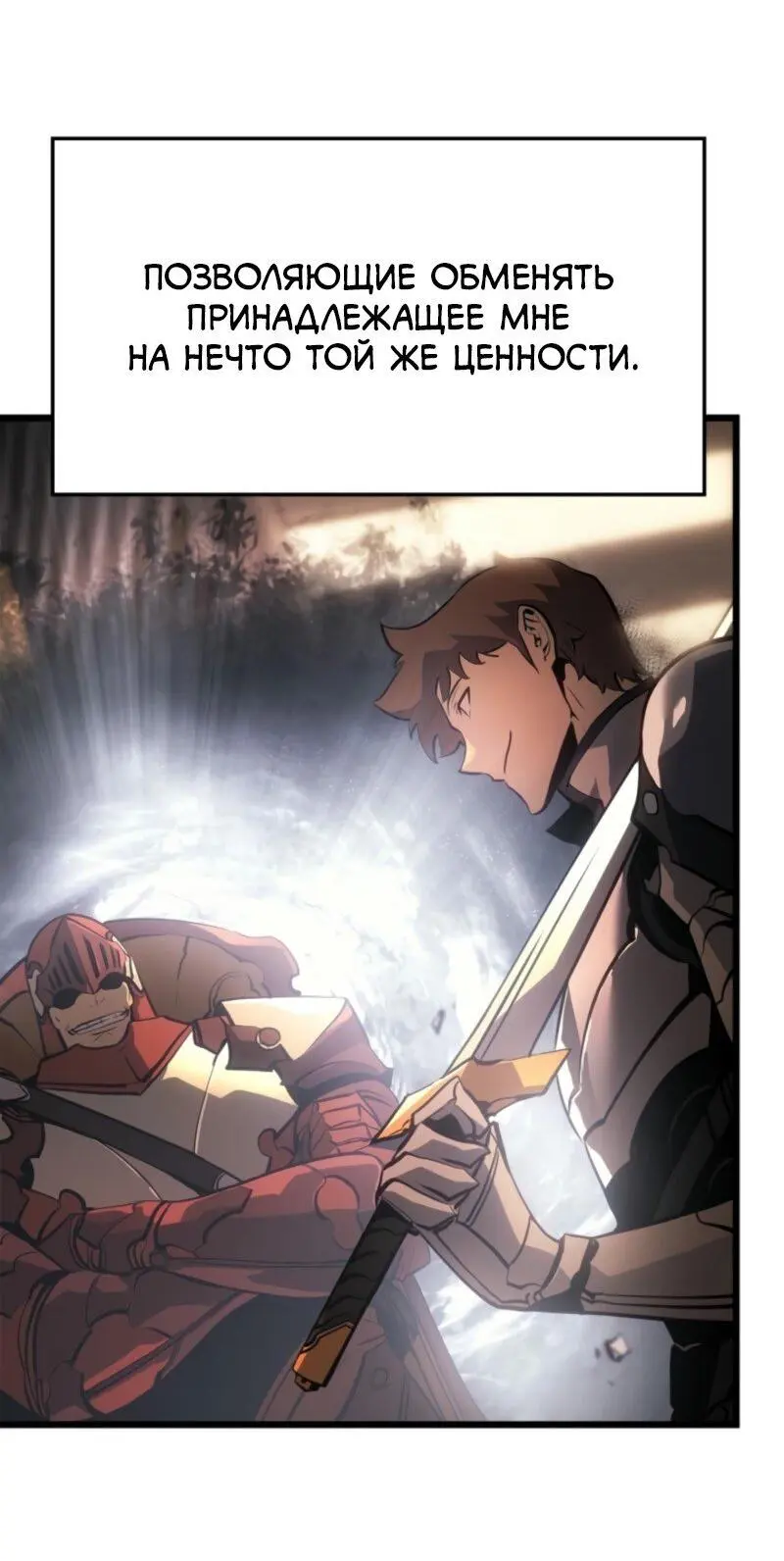 Read Поднятие уровня в одиночку Рагнарёк Manga Online