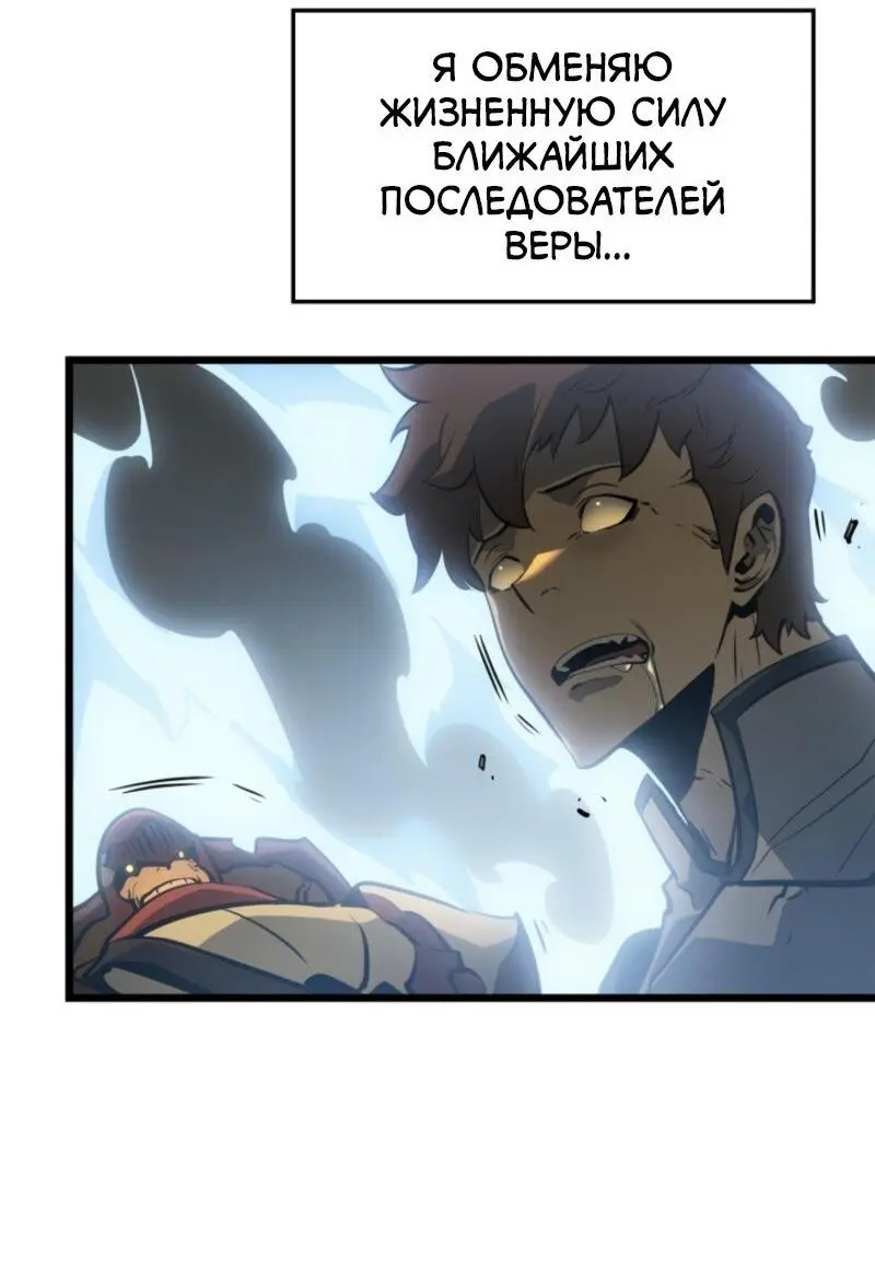 Read Поднятие уровня в одиночку Рагнарёк Manga Online