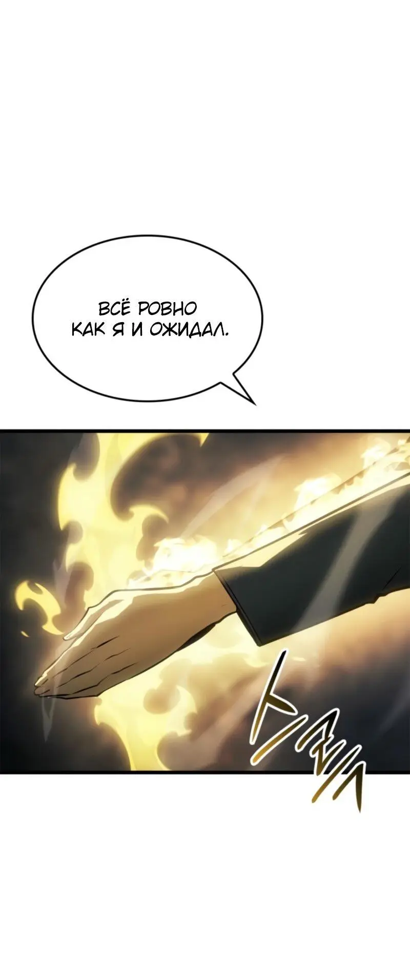 Read Поднятие уровня в одиночку Рагнарёк Manga Online