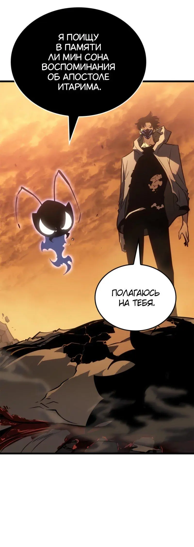 Read Поднятие уровня в одиночку Рагнарёк Manga Online