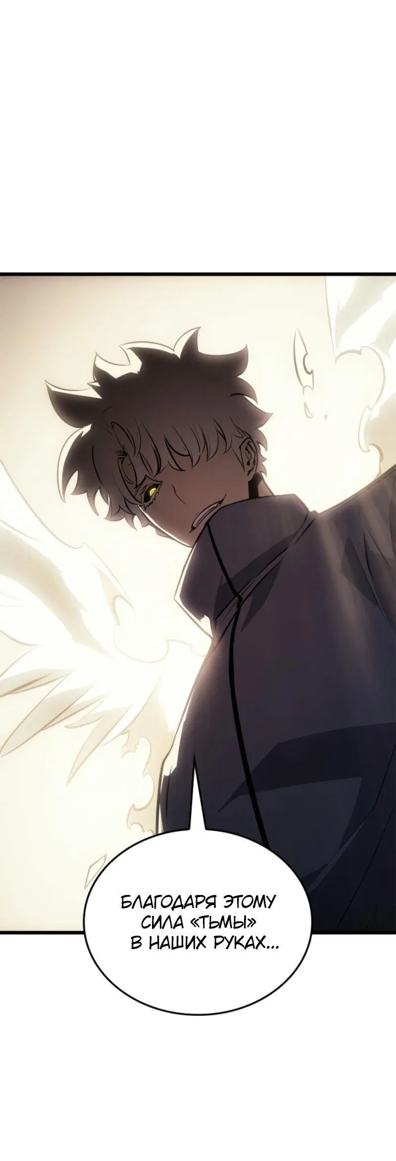 Read Поднятие уровня в одиночку Рагнарёк Manga Online
