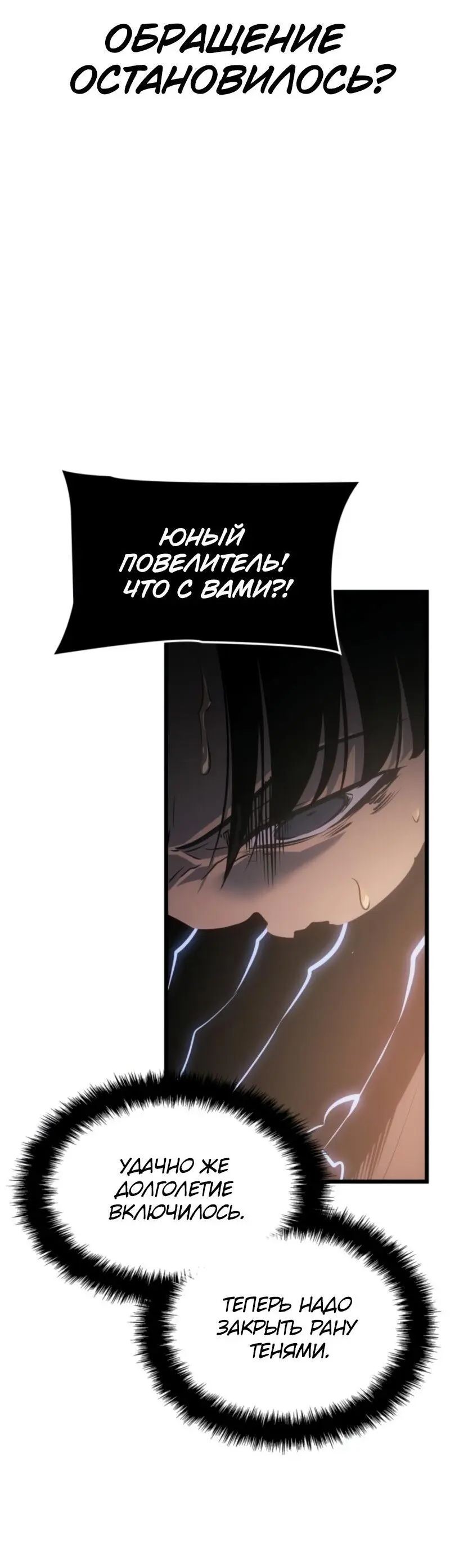 Read Поднятие уровня в одиночку Рагнарёк Manga Online