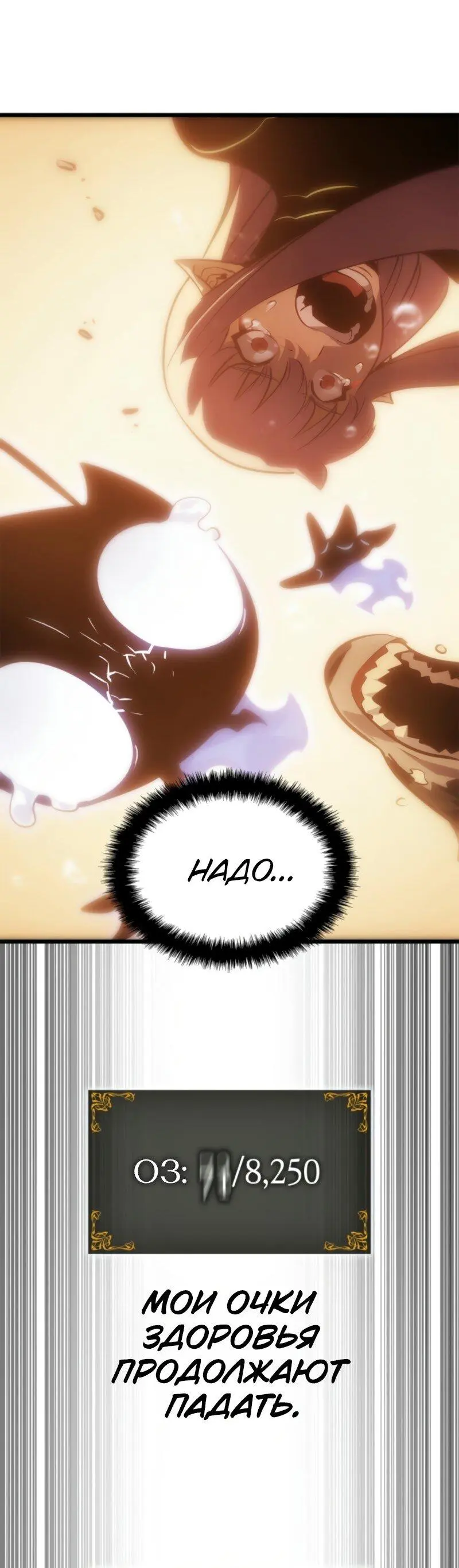 Read Поднятие уровня в одиночку Рагнарёк Manga Online