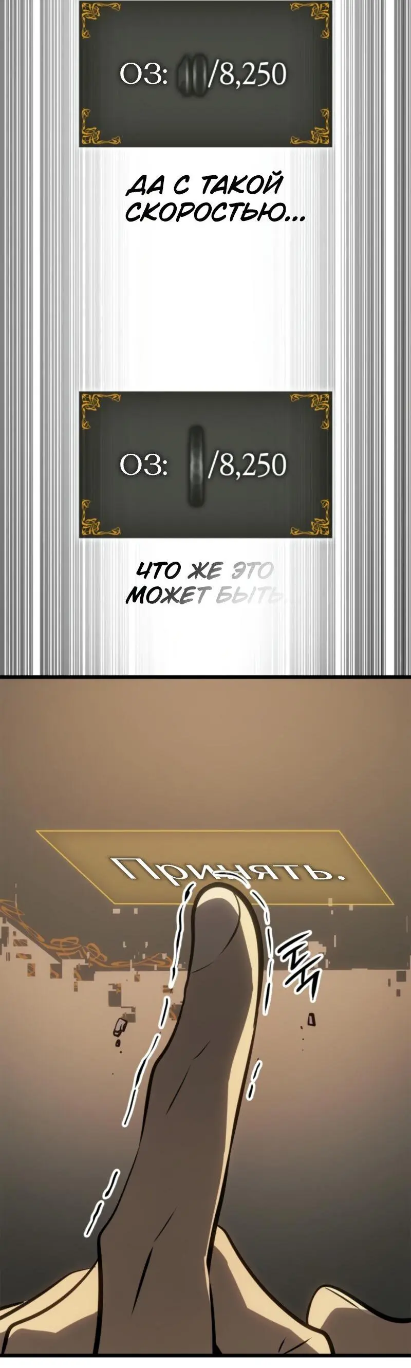Read Поднятие уровня в одиночку Рагнарёк Manga Online