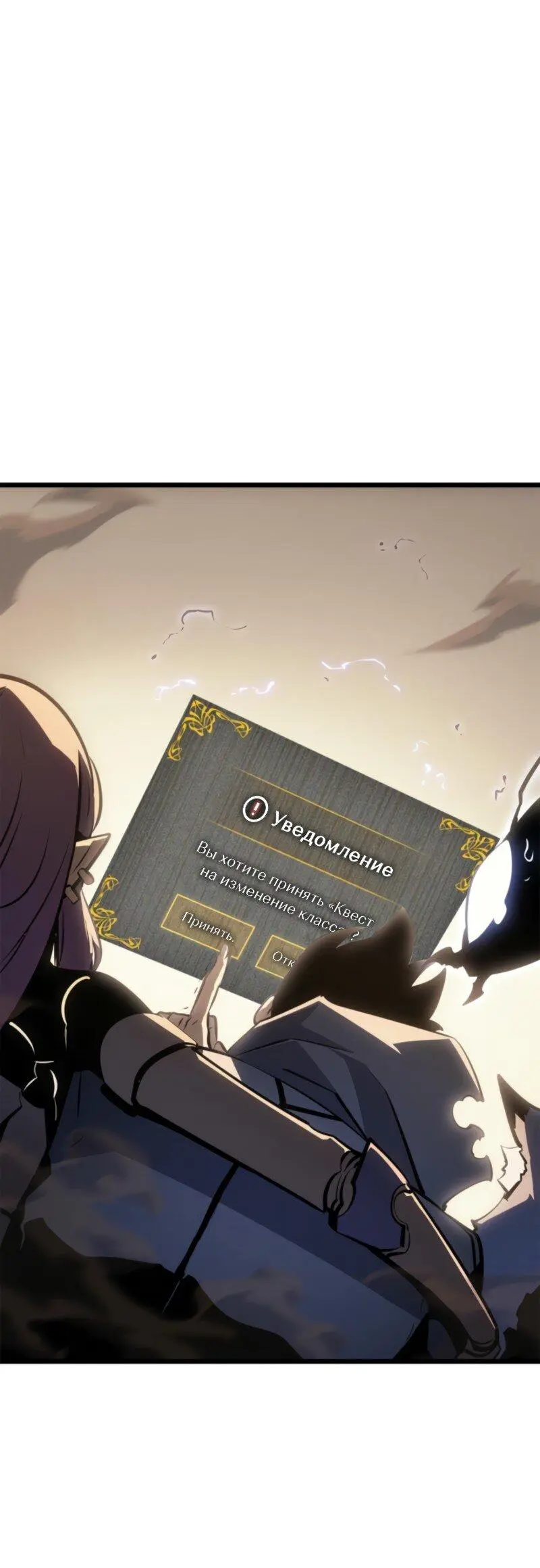 Read Поднятие уровня в одиночку Рагнарёк Manga Online