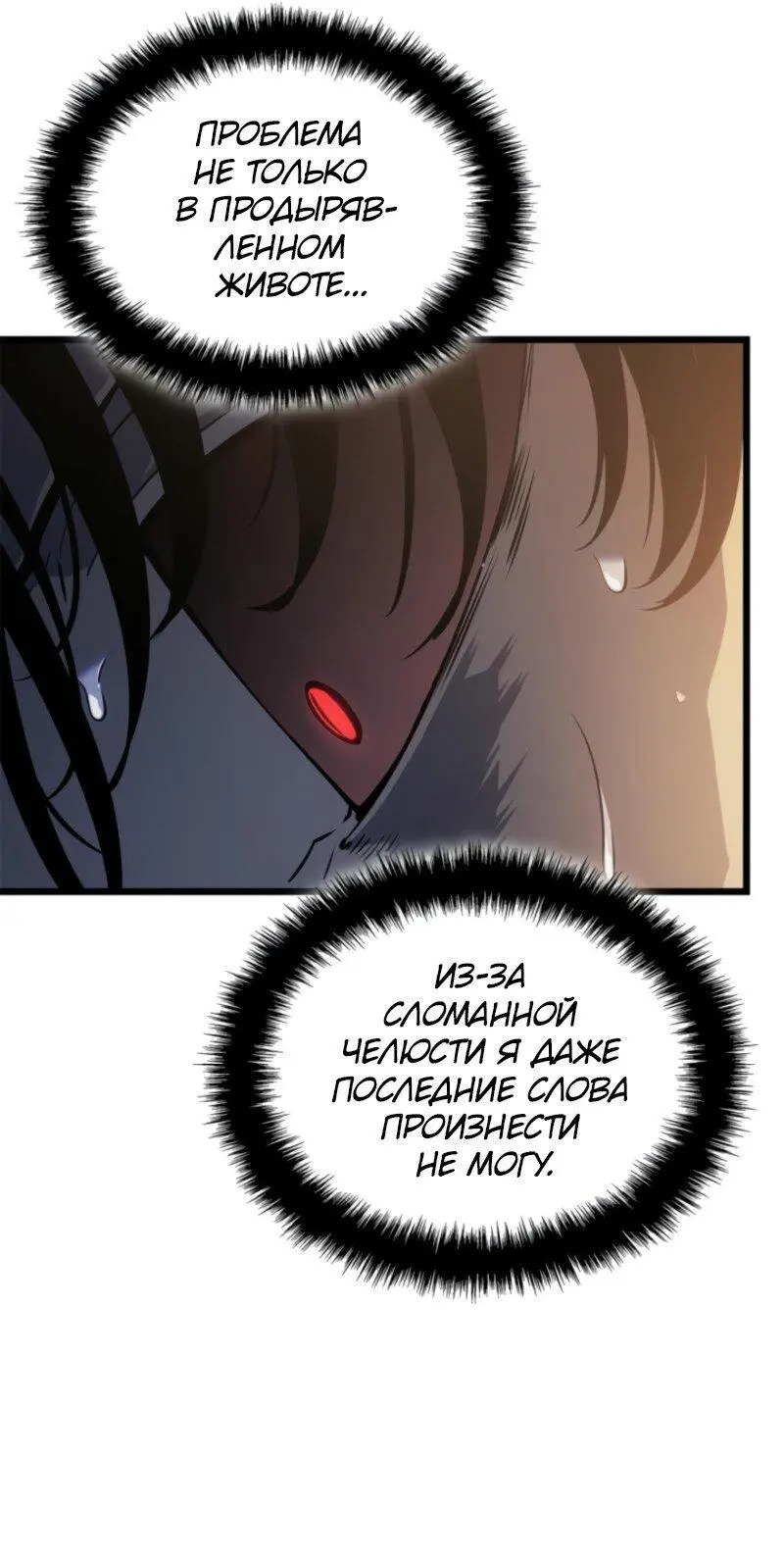 Read Поднятие уровня в одиночку Рагнарёк Manga Online