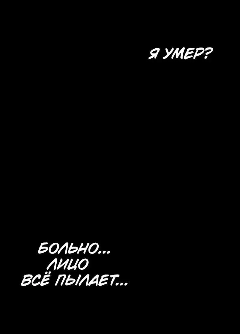 Read Поднятие уровня в одиночку Рагнарёк Manga Online