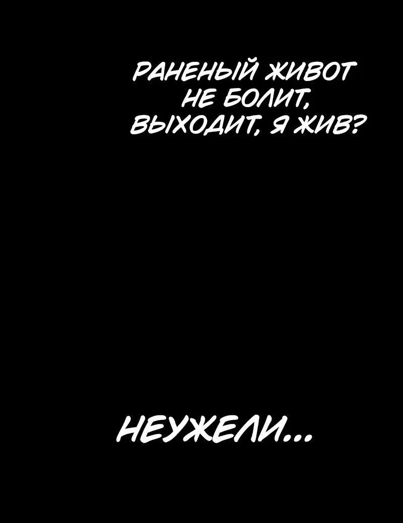 Read Поднятие уровня в одиночку Рагнарёк Manga Online