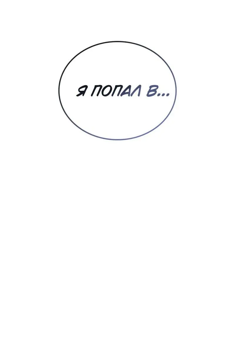 Read Поднятие уровня в одиночку Рагнарёк Manga Online