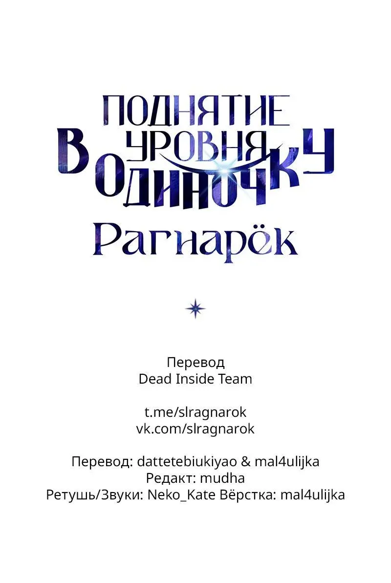 Read Поднятие уровня в одиночку Рагнарёк Manga Online