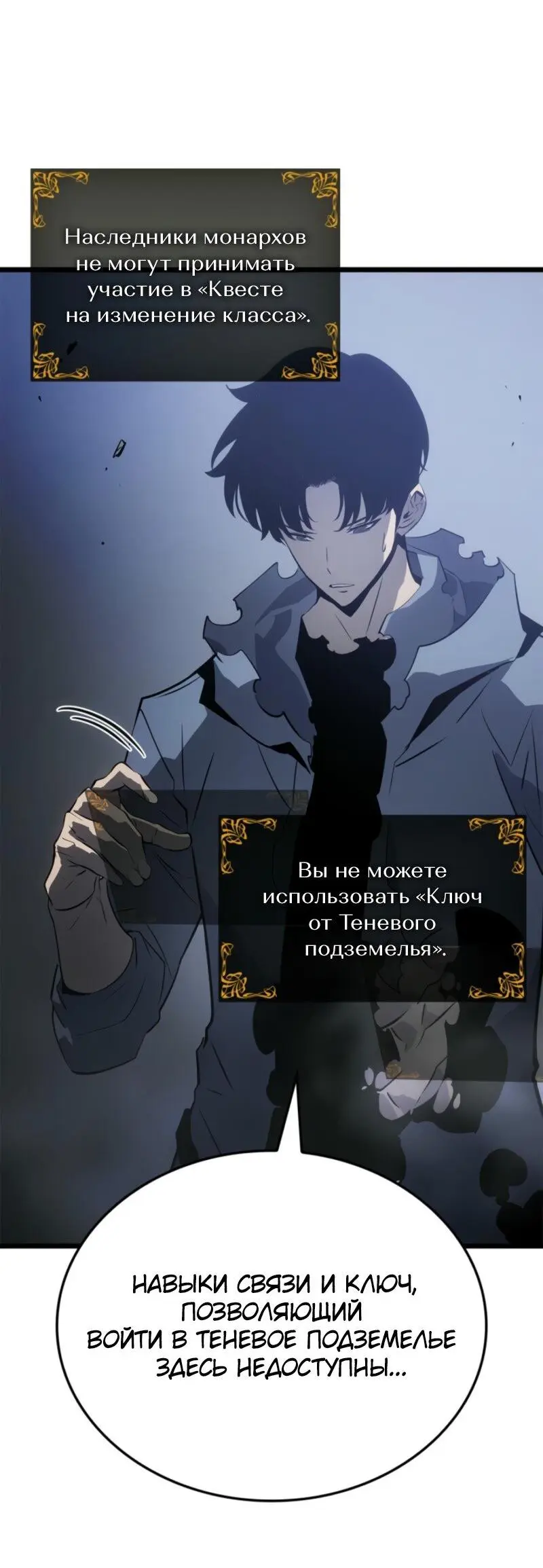 Read Поднятие уровня в одиночку Рагнарёк Manga Online