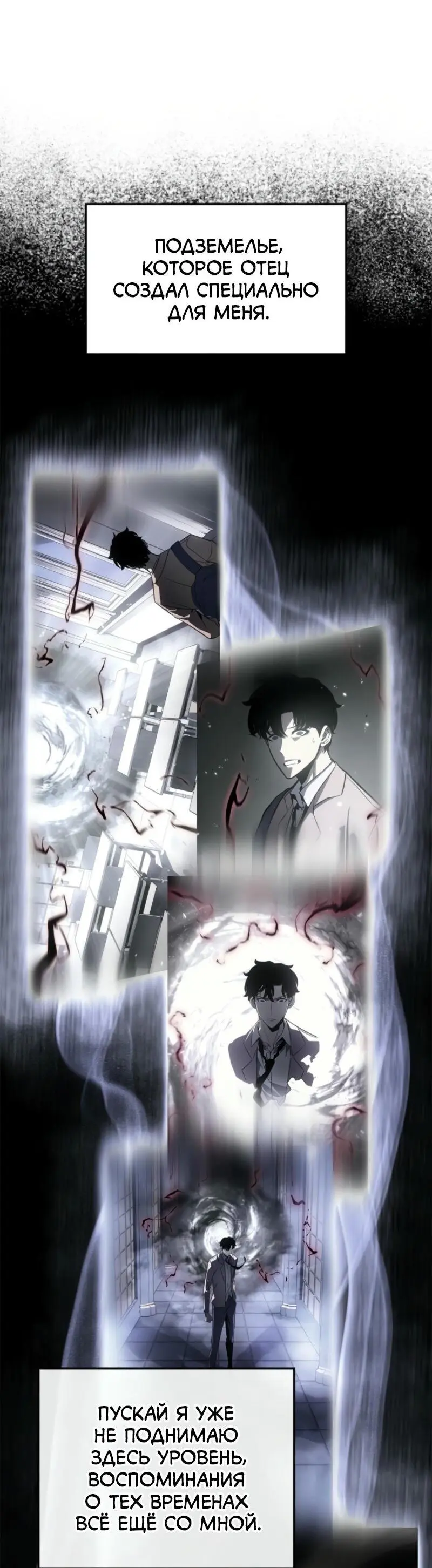 Read Поднятие уровня в одиночку Рагнарёк Manga Online