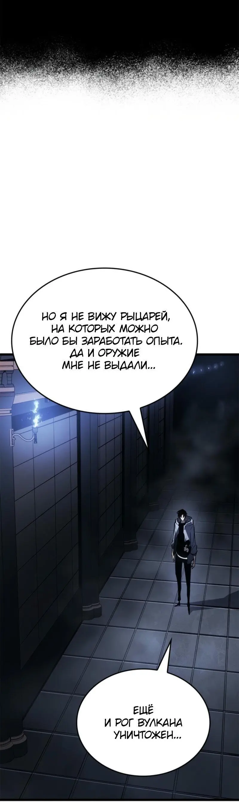 Read Поднятие уровня в одиночку Рагнарёк Manga Online