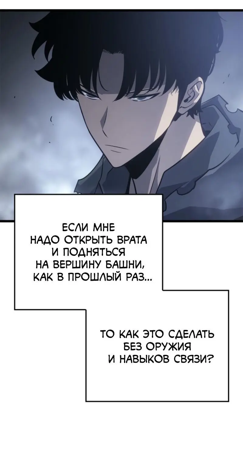 Read Поднятие уровня в одиночку Рагнарёк Manga Online
