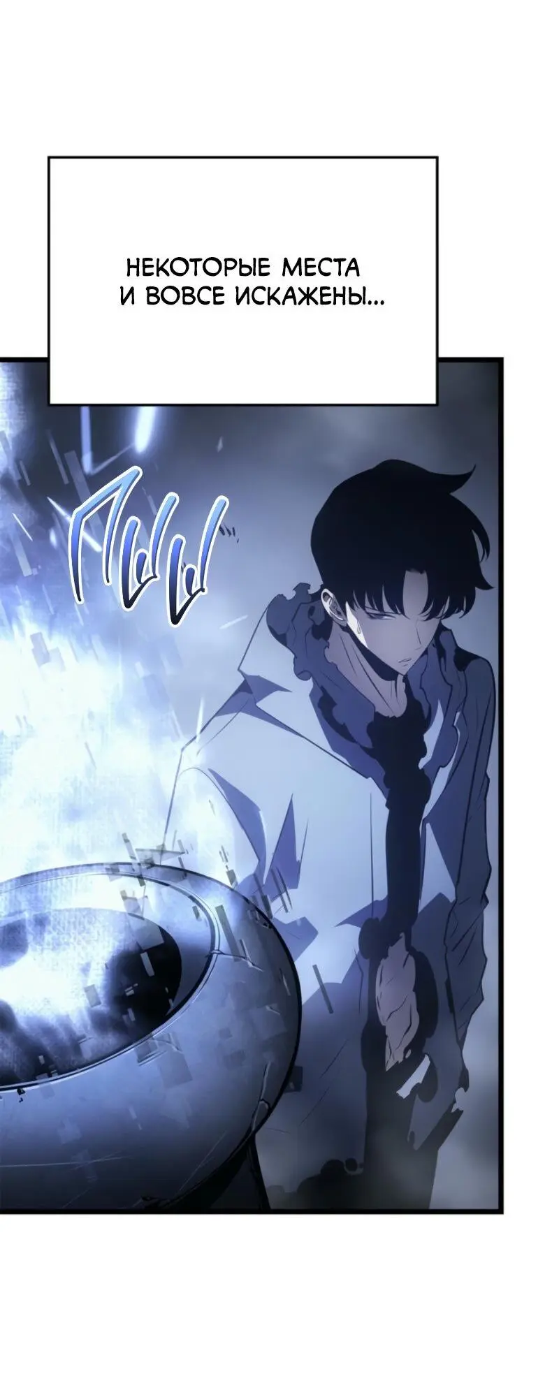 Read Поднятие уровня в одиночку Рагнарёк Manga Online