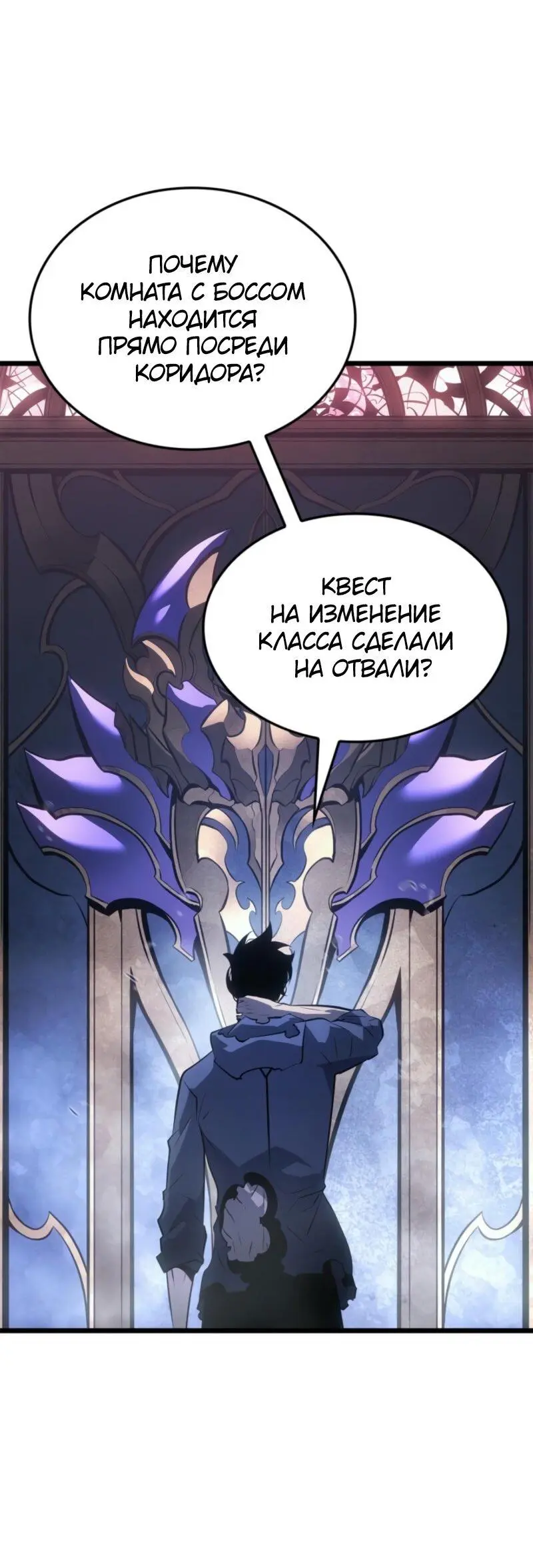 Read Поднятие уровня в одиночку Рагнарёк Manga Online