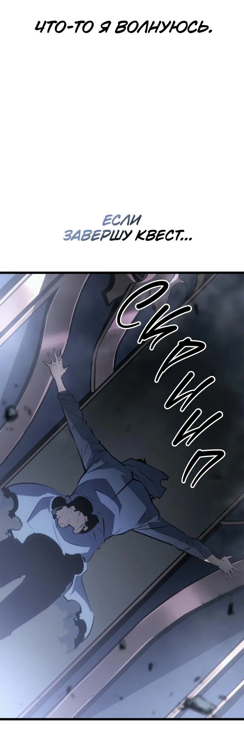 Read Поднятие уровня в одиночку Рагнарёк Manga Online