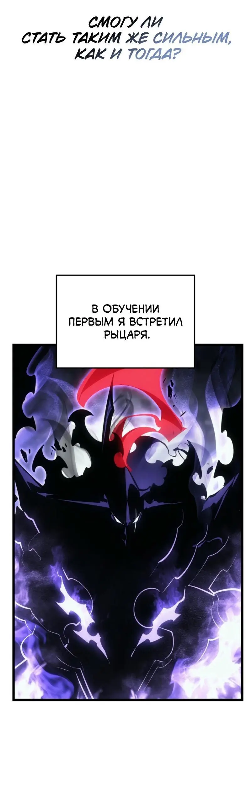 Read Поднятие уровня в одиночку Рагнарёк Manga Online